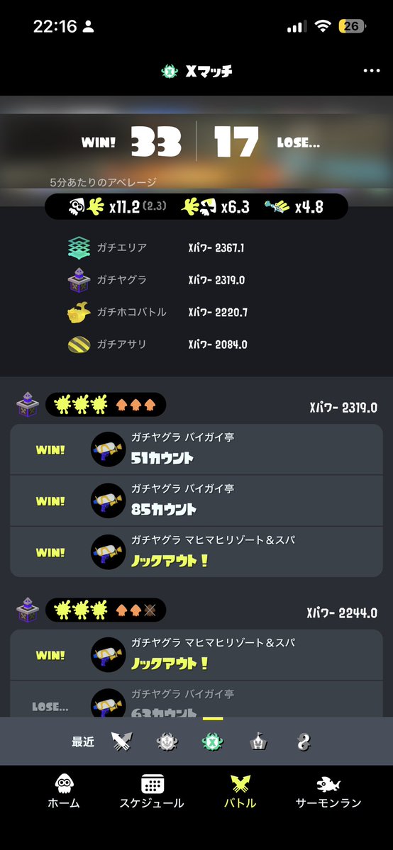 0megaForce1's tweet photo. ヤグラ23‼️ https://t.co/fJtJAvkZyO