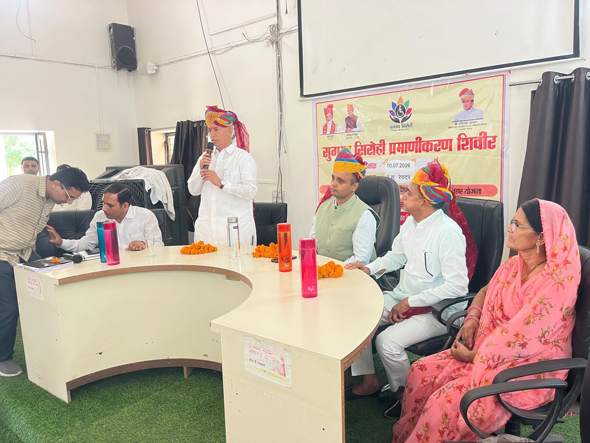 jagsiramjikoli's tweet photo. आज पंचायत समिति रेवदर में आयोजित सुगम्य सिरोही अभियान के तहत प्रथम दिव्यांग प्रमाणिकरण एवं सहायता शिविर में जिला कलेक्टर श्री रोहिताश्व सिंह तोमर, भाजपा प्रदेश मंत्री श्री नारायण पुरोहित के साथ सहभागिता कर शिविर का अवलोकन किया। 
@RajCMO @Dmsirohi @BJP4Rajasthan https://t.co/weEHGvV1vh