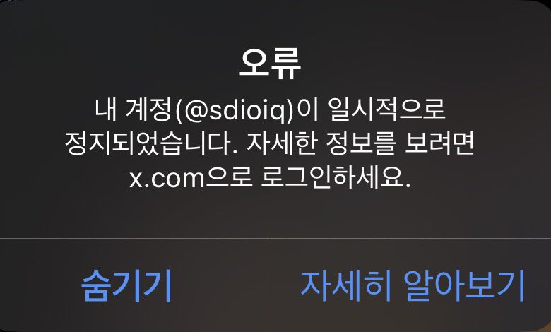 sd1oiq's tweet photo. 안녕하세요 저 계정이 정지당했어요ㅜㅜㅜ
빠른 시일 내에 해결 안될거같아서 여기 서치밴이긴 한데 계정 옮겼어요…
기존 트친 찾아요 팔주시면 바로 맞팔해드릴게요…😭😭😭😭 https://t.co/HTxXg2SC8S