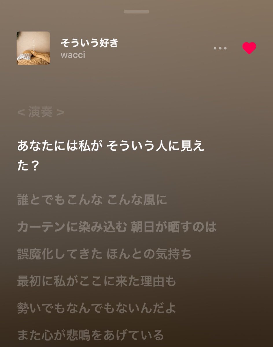 kore_lu7's tweet photo. 電車間違えたけど無事乗れて余韻に浸りながら帰ってる
1列泣いたら丸見えすぎて我慢してたけど全然泣いてた🥲 #毎日が夏祭り #wacci https://t.co/c2RfqjGz1I
