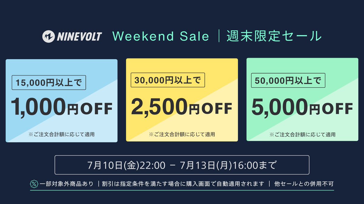 即購入ok⭐️24時間発送⭐️なな♪ページ ⚡ Weekend Sale 開催中 ⚡ NINEVOLT公式ショップにて、週末限定セール