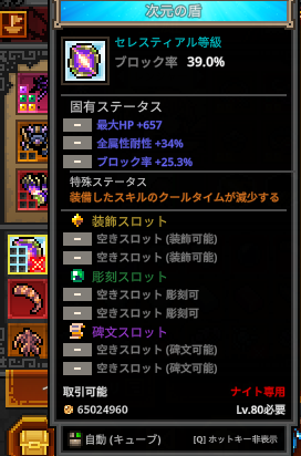 SukaSenpai's tweet photo. 初めてセレスティアルでた https://t.co/WCeB70yJEa
