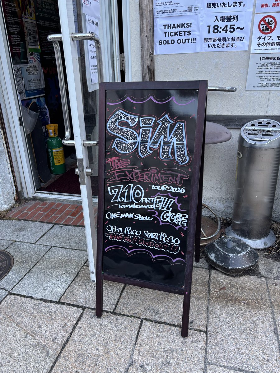 syuupop's tweet photo. 7/10 苫小牧ELL CUBE
SIM【THE EXPERiMENT TOUR 2026】
今日も治安がよかった◎
FCイベかと思うくらいフロア仕上がってるし新曲も仕上がってるんよ🤣
クソ楽しかったし、まーさんも心持ちクソ楽しそうだった(気が)
帰りは遠くで汽笛も聞こえサイエンスヒルでした☆ https://t.co/U39h2m4fco
