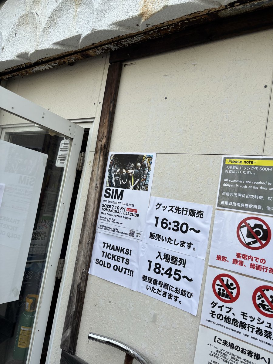 syuupop's tweet photo. 7/10 苫小牧ELL CUBE
SIM【THE EXPERiMENT TOUR 2026】
今日も治安がよかった◎
FCイベかと思うくらいフロア仕上がってるし新曲も仕上がってるんよ🤣
クソ楽しかったし、まーさんも心持ちクソ楽しそうだった(気が)
帰りは遠くで汽笛も聞こえサイエンスヒルでした☆ https://t.co/U39h2m4fco