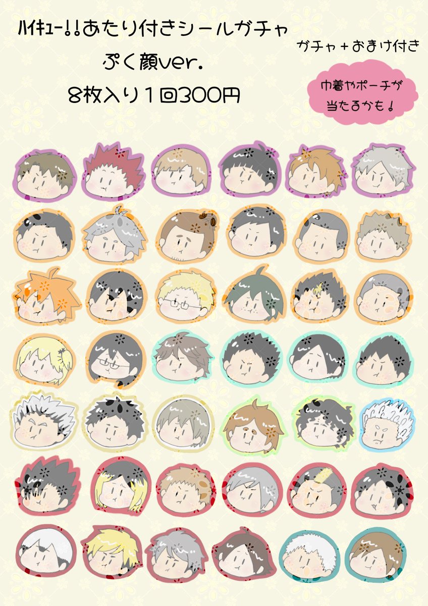 oooaliceoooe's tweet photo. #ガタケット184
サークル 帽子屋のおむすび屋さん
B-04b
今回も合同でお邪魔します〜
新作のお品書きとHQ!!シールガチャの中身が新しくなったのでお知らせしときます⋆͛📢⋆
いつも通りギリギリまで作業していきます🫡
遊びに来てね🤗 https://t.co/YxAzQoDsSR