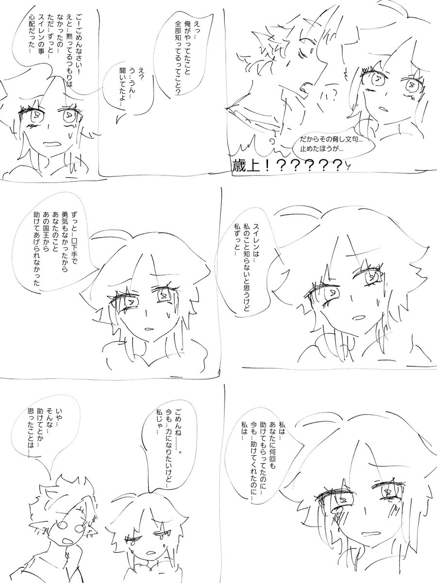 oeka90g's tweet photo. スイレンの話書くと
危ない話出てくるからホンマに怖いが！？

いちおワンクッションする… https://t.co/u6VWKQS6oS