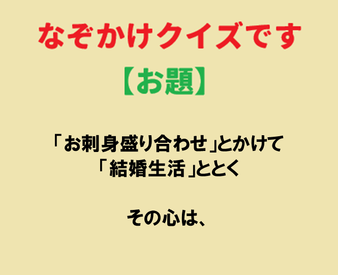 準備中です このお題を整えてください