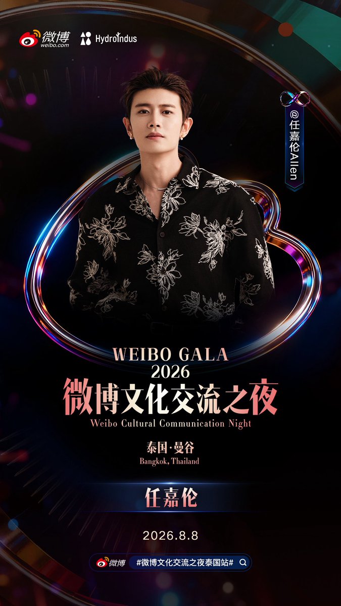 sweetestallen's tweet photo. #RenJialun’s official posters for Weibo Gala 2026 Cultural Communication Night ✨

📍 Malaysia — August 1, 2026
📍 Thailand — August 8, 2026

#AllenRen #任嘉伦 https://t.co/267OMb40tM