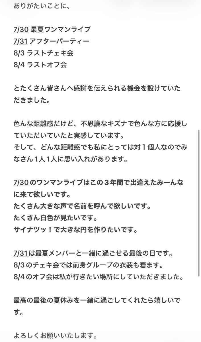 sainatsu_yuduki's tweet photo. 今の私の気持ちを補足として綴っています。
引用元含め御一読お願いいたします。 https://t.co/ps7qjR2bpr