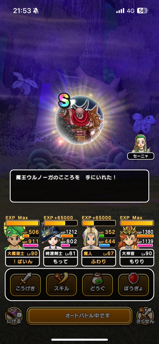 d_pine_'s tweet photo. 発っっっツモ〜〜〜(´°̥̥̥̥̥̥̥̥ω°̥̥̥̥̥̥̥̥｀)‼️

良かった、何か良く分からんけど、戦った感じソロなんか無理な気がする〜🤣
、、、ｶｯﾀｯｯｯ🪨‼︎!

すみません、結果寄生してしまったのにSいただいてます🙇‍♂️

#皆さん消えてからのりゅうちゃんスタンプす
#ウゴウゴルーガ 
#ドラクエウォーク https://t.co/0ZqRLu1N87