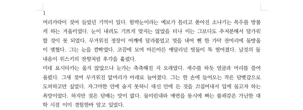 6hamdom's tweet photo. 여기다 올려 놓아요
원고 첫 부분…🫠 https://t.co/G0bfUqDGed
