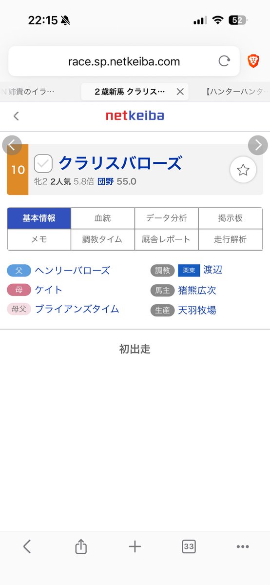 Chokin90men's tweet photo. 明日の小倉5レースにケイト産駒の馬が出てくるし応援するね https://t.co/EZPQfHGemr