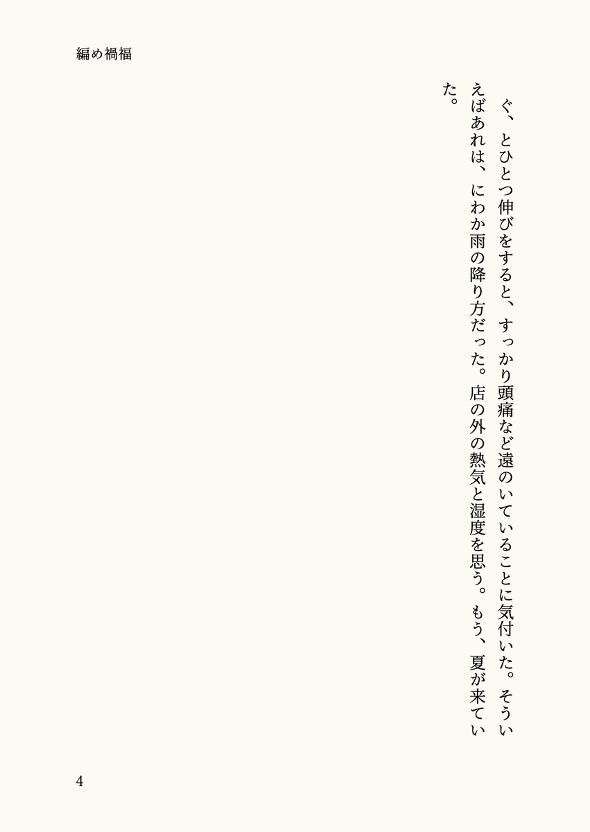 ma2lica's tweet photo. 零簓ワンドロ
お題：あめ
遅刻🙏雨の日のなんてことない偶然の話
 #とりねこみる https://t.co/0peBkbJ0bY