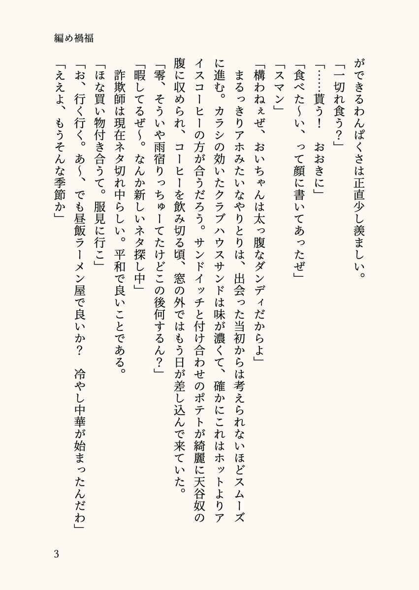 ma2lica's tweet photo. 零簓ワンドロ
お題：あめ
遅刻🙏雨の日のなんてことない偶然の話
 #とりねこみる https://t.co/0peBkbJ0bY