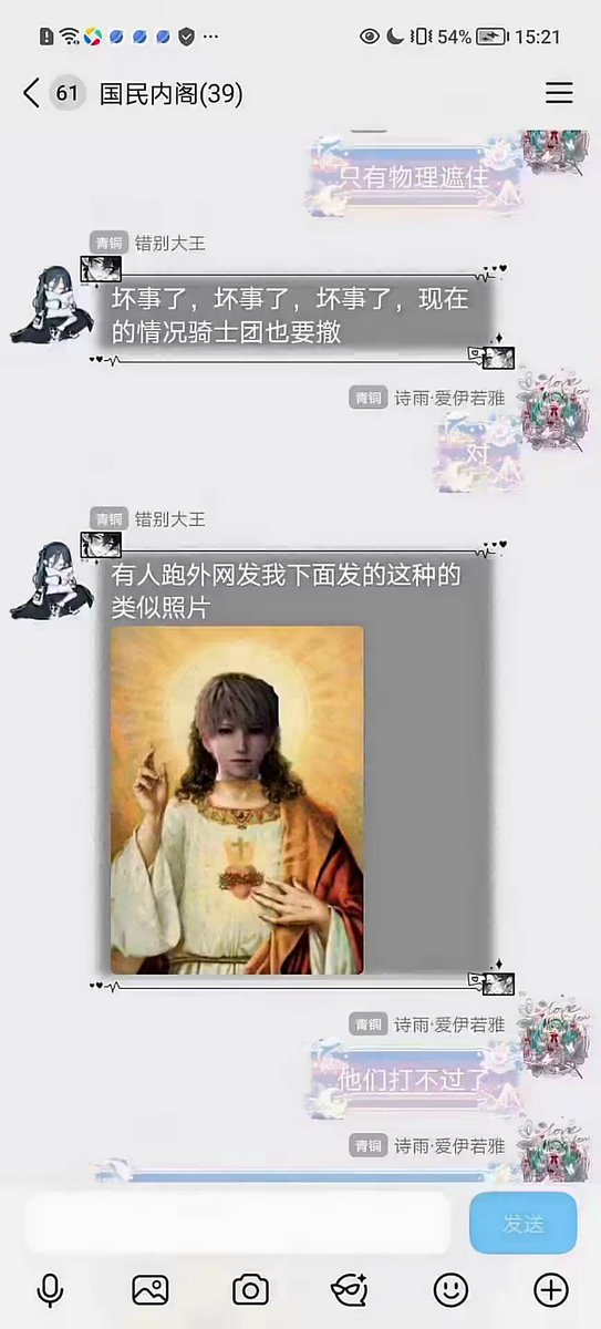 uooute52048's tweet photo. 最近看到一张把耶稣头像恶意P成某乙女游戏角色的图片，还有不少人在传播各种未经证实的说法，例如所谓“骑士团撤退”“开盒几千人"等。

如果这张图是真的，我觉得这种行为已经不是正常玩梗，而是对宗教形象的不尊重，也容易激化不同圈子之间的矛盾
#恋与深空 #Jesus https://t.co/A2scC4WuYK