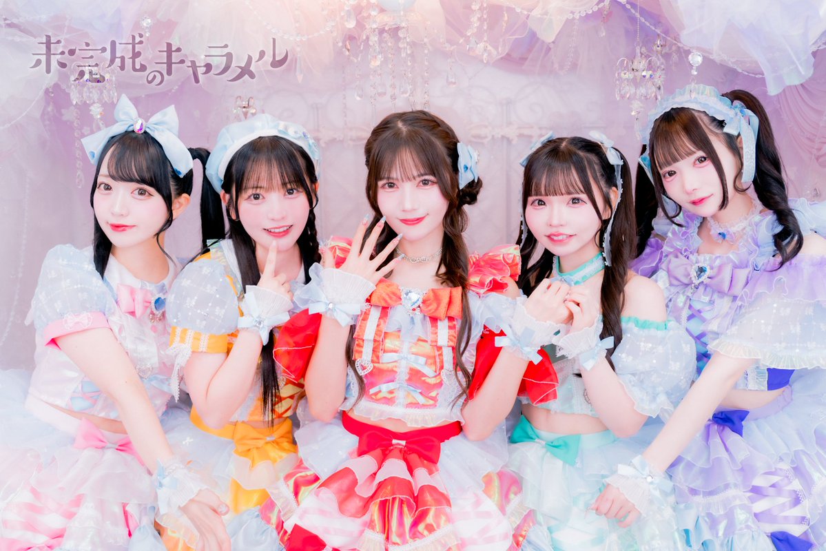 _mikamel_freo_'s tweet photo. ⟡.· ⎯⎯⎯⎯⎯⎯⎯⎯⎯⎯⎯ ⟡.·
未完成のキャラメル
　新アー写  公開
⟡.· ⎯⎯⎯⎯⎯⎯⎯⎯⎯⎯⎯ ⟡.·

❤️白鳥優菜 
@shiratoriyuuna
 
🧡佐々木ちょこ 
@chococ719

🩷小泉花恋  
@karen_koizumi
 
💜猫みこと 
@_mikoto_mikamel
 
💚小島ももな 
@momona_kojima https://t.co/Kje6k8StjN