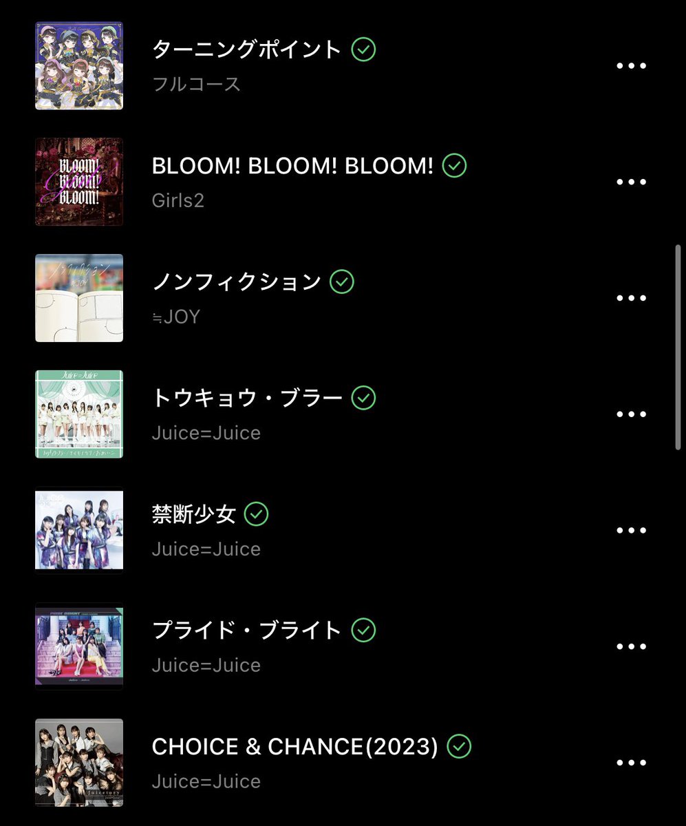 aya_ri16's tweet photo. プレイリスト公開✨️②

①と同じプレイリストに入ってるけど4枚に入らなかったので2個に分けました！

知ってる曲はあったかな？？
もしプレイリストに入ってないおすすめの曲あったら教えてください🥰

（ダントツで愛して も入ってます🩵） https://t.co/UMnrxYkyy5