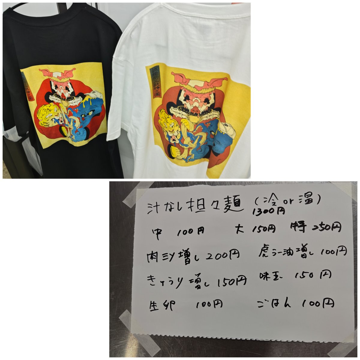 jyuJyFzFhi3Fn6t's tweet photo. ミッドナイトよー
「汁なし担々麺」胡瓜増し🐯辣油山椒多め

ツルパツ🐯乾麺ver.
挽肉と卵の旨さが引き立つシビカラで超旨い🥰
再販希望！
〆のご飯で完食

ご馳走様でした！
JBZMYのTシャツ格好良いよー👍
#40stand #よー #TKM https://t.co/JBlORYivhX