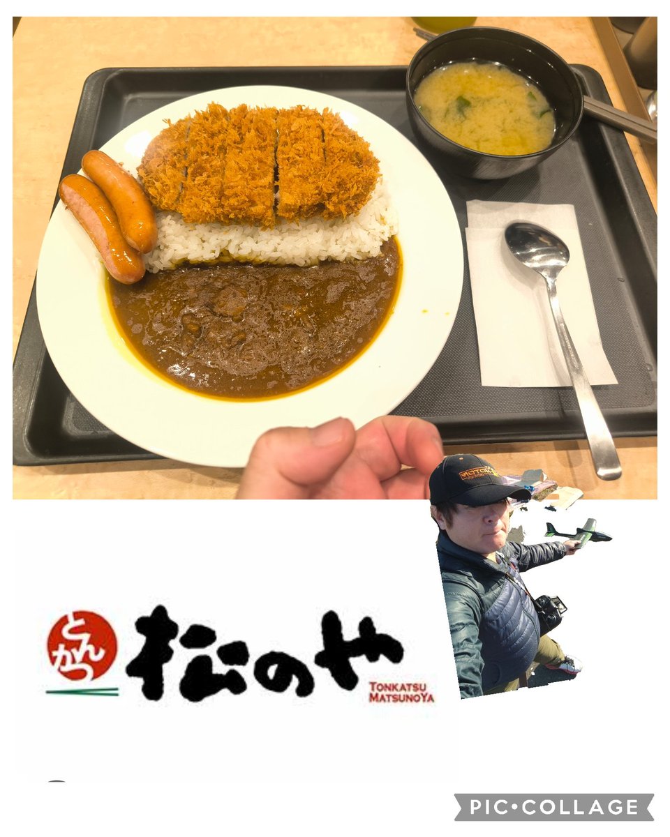AirHelpNetwork's tweet photo. 🔶A.H.N.の小型無人機操縦士食🍛🐷🐷🥓🥓🔷さ、梅雨も明けるかな🌧️⇒☀この『創業🍛』は、うちの『創業🎮📶📸📽🛩🚁』のためにあるさ👍ぶんなげ、駆けずり回してえ🎮📶🛩💨💨💨 https://t.co/xXM9X0qaVf