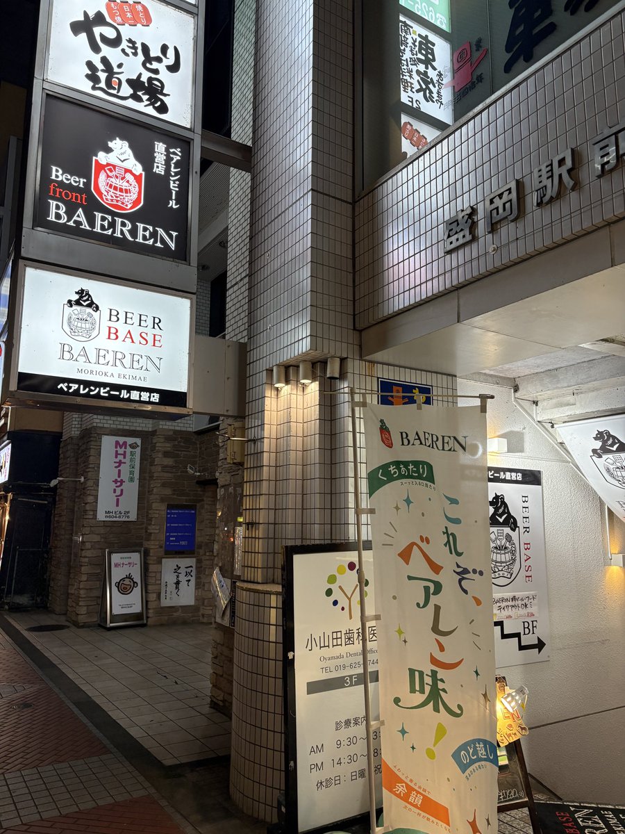 Vaclav_v_'s tweet photo. ベアレン最高だった、盛岡来て良かった
 #ボヘミア王漫遊記 https://t.co/tSt0VyNn5f