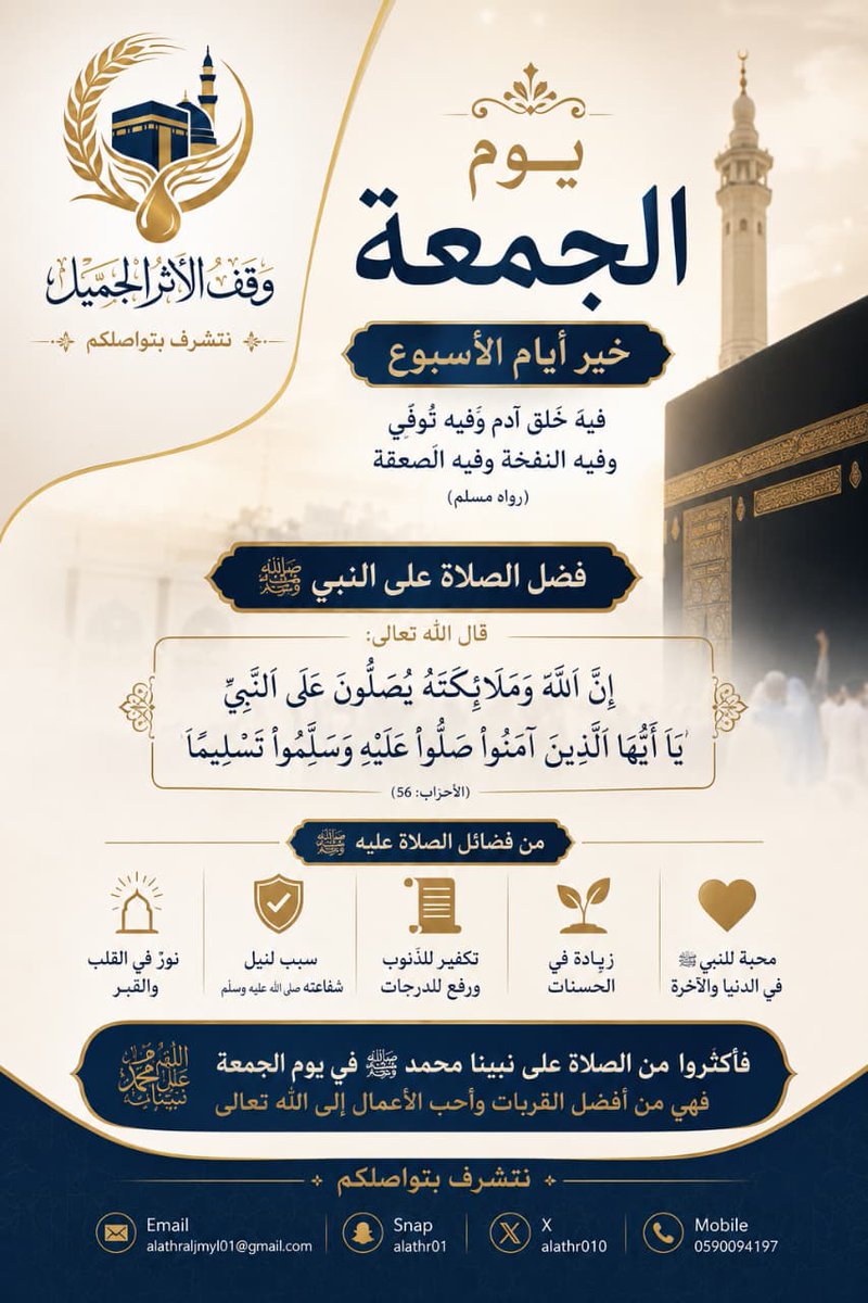 alathr010's tweet photo. جمعة مباركة علينا وعليكم بالخير واليمن والبركات #جمعة_مباركة https://t.co/nHoz59IuEZ