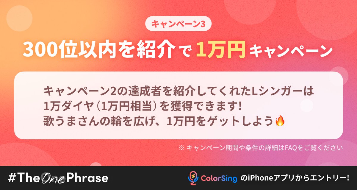 colorsing_info's tweet photo. 歌唱部分は入りのサビまるまるです！
なお、今回も引き続きキャンペーン実施中です

詳細は ↓の画像やURLをご覧ください
https://t.co/BpEfwQC0DY https://t.co/9QASfwnssq