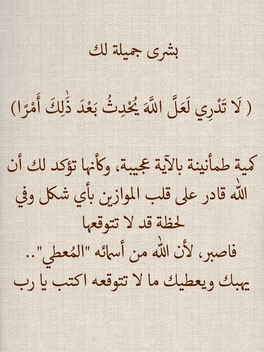 1gheith's tweet photo. بشري جميلة لك https://t.co/JnKXHM3KlX