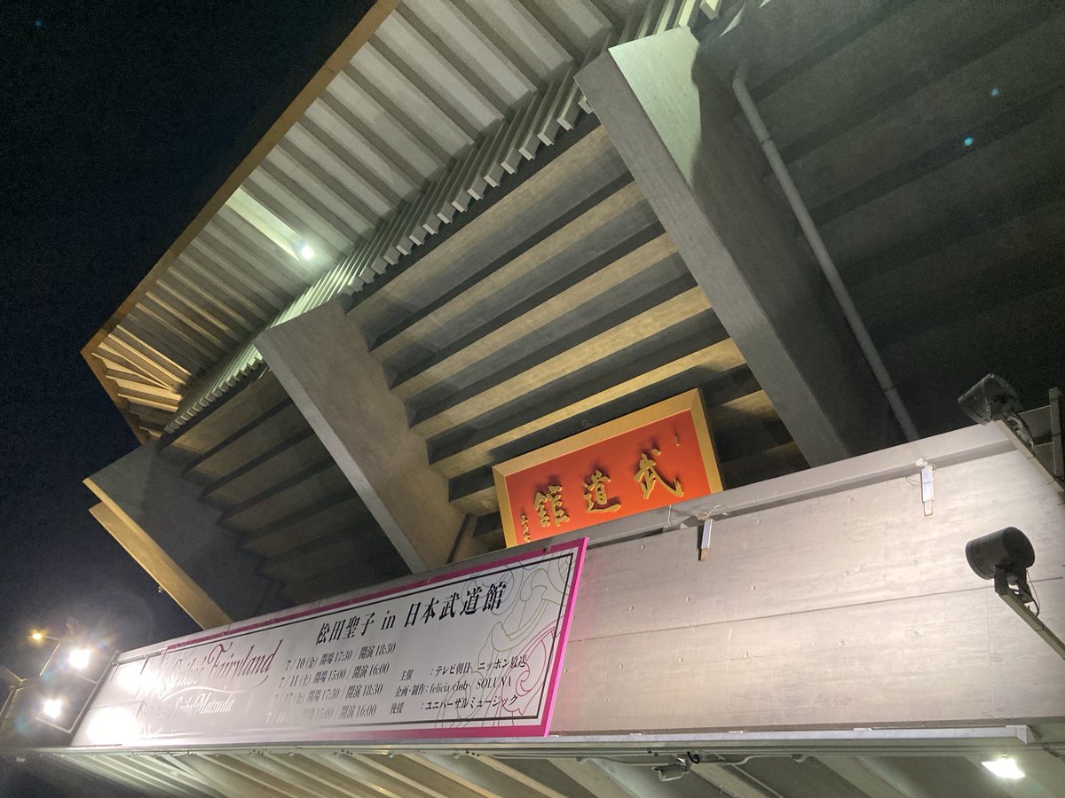 edozakura6's tweet photo. Seiko Matsuda Concert Tour 2026 “Seiko’s Fairyland”
流石は永遠のアイドル
可愛いしキラキラだし
そしてものすごいシンガーでした

ファンサすごいし
クレバーだし
楽器もあれこれ演奏出来ちゃうし
ヒット曲の多さに今さらながら驚愕
日本の宝✨
すごいライブでした👍
#松田聖子 https://t.co/bJxARe4JR6