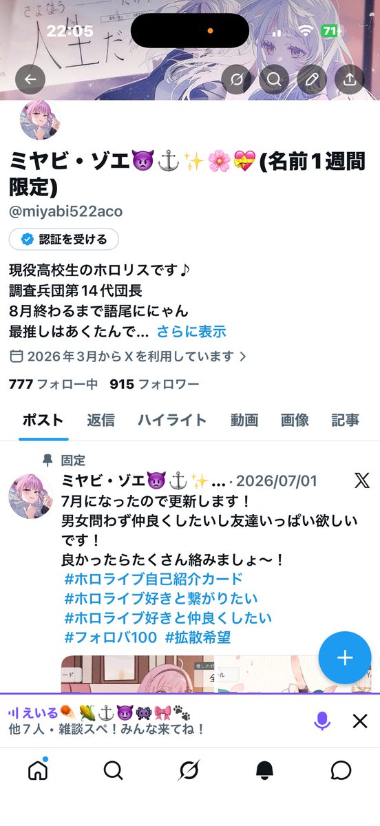 miyabi522aco's tweet photo. フォロー中が777になりました！
知らんアカウントが多いから全然返せれてないけどホロリスはフォロー返します！絡んでくれると嬉しいです！フォロワー1000目指してます！
#初リプ・初絡み・時差リプ大歓迎 
#ホロライブ好きと繋がりたい #ホロライブ好きと仲良くしたい   #フォロバ100 
#拡散希望 https://t.co/18GzWsPHYG