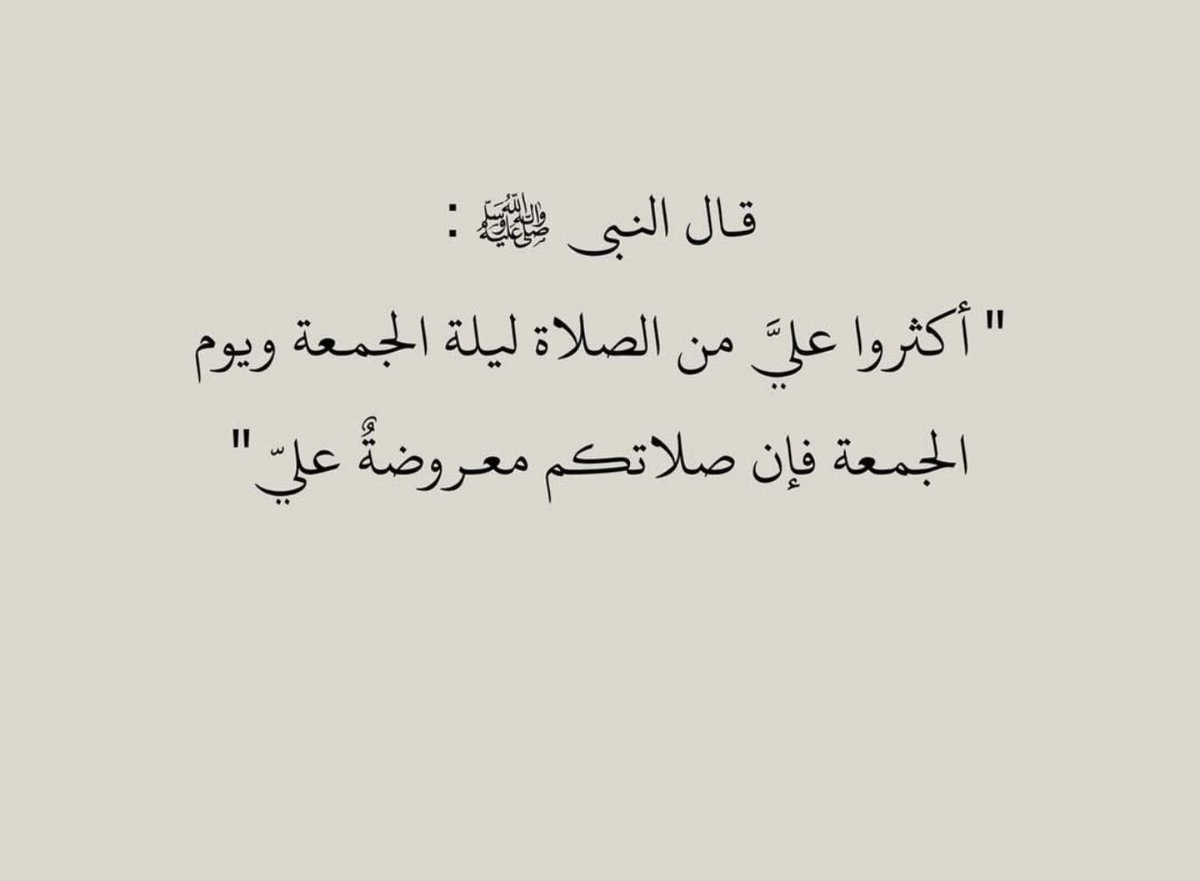 nonhsweet224's tweet photo. ✨

#يوم_الجمعة 
#اللهم_صل_وسلم_على_نبينا_محمد https://t.co/plkTLTWsZE