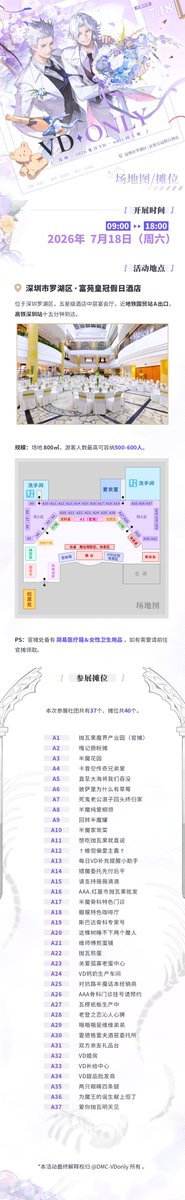 lvjiu_'s tweet photo. VDO终宣来袭～～
中国深圳·2026.7.18与你不见不散！

🍎| 【社团】共37社团/40摊位参展
🍕 | 【刊本】刊本共123本，其中新刊62本，旧刊61本
🎈 | 【福利】超丰富福利——特饮&amp;丰厚下午茶等你来吃！
🎂| 【活动】超豪华活动——打卡活动、集章活动、投票24h活动、to签活动等你来玩！ https://t.co/7maU29aUze