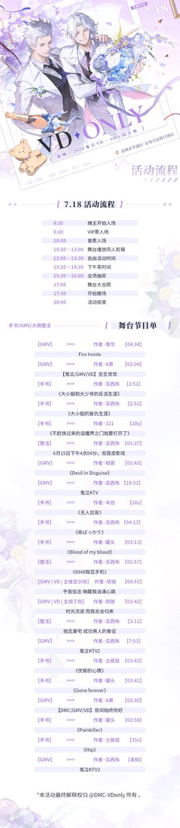 lvjiu_'s tweet photo. VDO终宣来袭～～
中国深圳·2026.7.18与你不见不散！

🍎| 【社团】共37社团/40摊位参展
🍕 | 【刊本】刊本共123本，其中新刊62本，旧刊61本
🎈 | 【福利】超丰富福利——特饮&amp;丰厚下午茶等你来吃！
🎂| 【活动】超豪华活动——打卡活动、集章活动、投票24h活动、to签活动等你来玩！ https://t.co/7maU29aUze