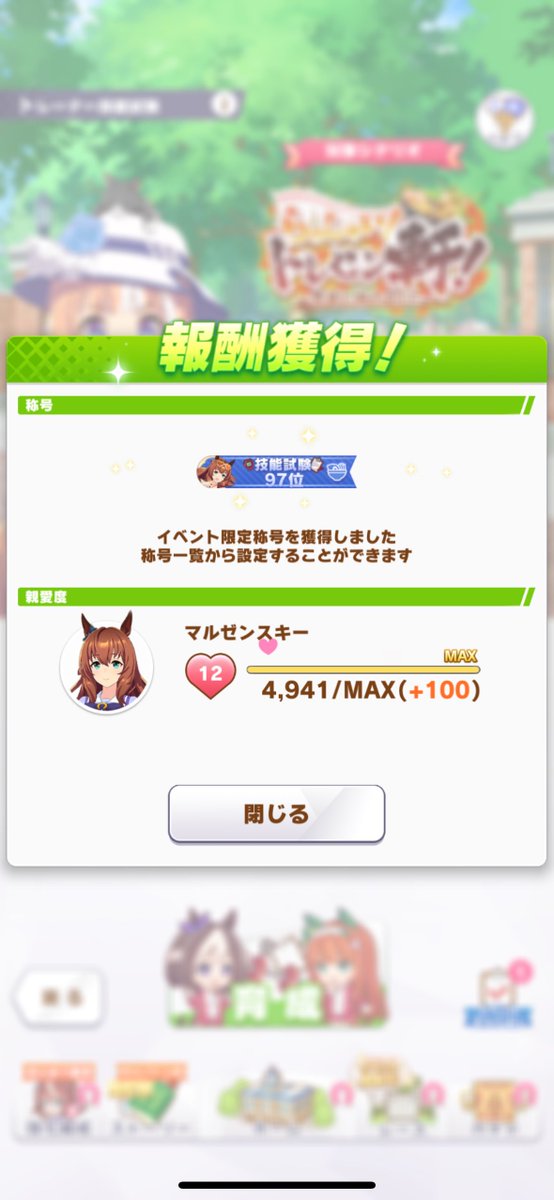 MFsyatyo's tweet photo. 水着マルゼンスキー97位 https://t.co/pdJik0Q5mC