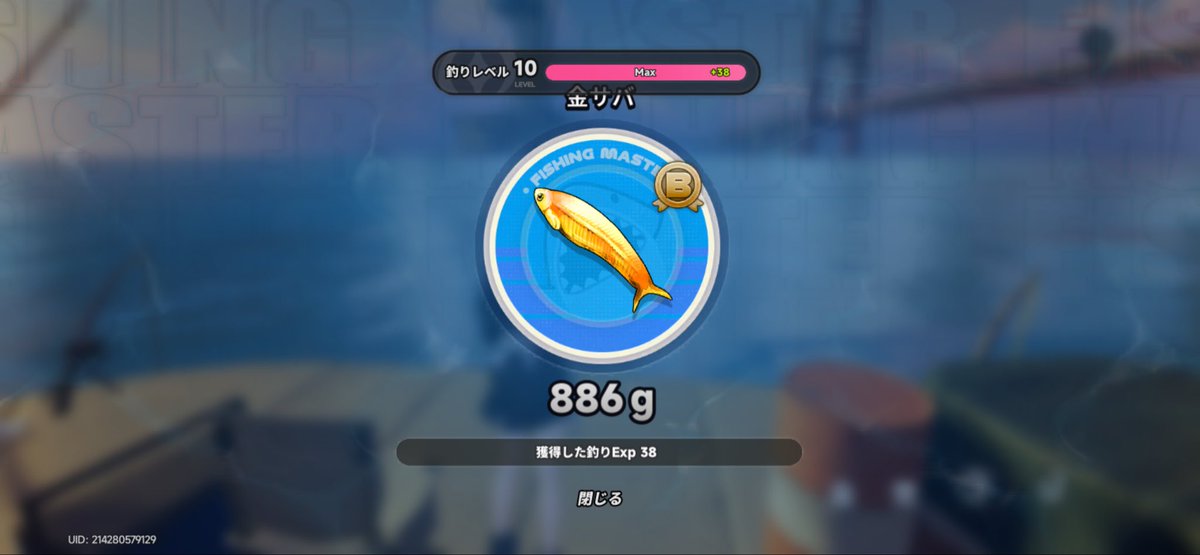 kk_time_soool99's tweet photo. 釣りレベル10になった https://t.co/8z0Tw1WBo1