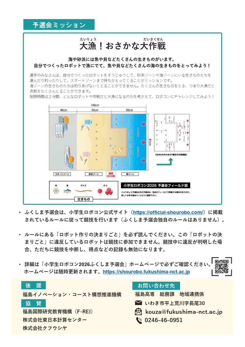 レヨコンプ RAH参考資料　コンパクトプログラム 小学生ロボコン】 プログラミングを使って、もっと自由にロボットを