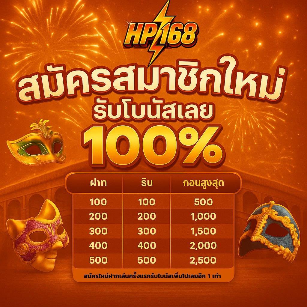 hp168_v2's tweet photo. 🏆 HP168 #แจกจริง #บาคาร่า #สล็อต🏆

✅ สมัคร https://t.co/elnGSycFiu
✅ ฝาก-ถอน ระบบออโต้  💯
✅แอดมินดูแล 24 ชม.

🌷สอบถาม https://t.co/qcQTBvhqol🌷

กลุ่มลับขยันซอย 18+
https://t.co/BsKT2qGZ1P

#โปรทุนน้อย #เครดิตฟรี #pgสล็อต #Pg #เว็ปตรง #เว็ปสล็อต #สล็อตทุนน้อย https://t.co/jmOcaXNITn