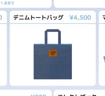 sakurai1pick's tweet photo. INIでこのバックパック買わんかったの、めちゃめちゃ後悔したから、トートバッグは迷わず購入した‼️
ME:Iちゃん、今回のグッズでバックパック出さないかな、、🙇‍♀️🙇‍♀️
ちなみにこの２つのバッグも買わんかったんめっちゃ後悔😭

「「「バッグは高いけど買うべき」」」 https://t.co/nNa4gDG7My