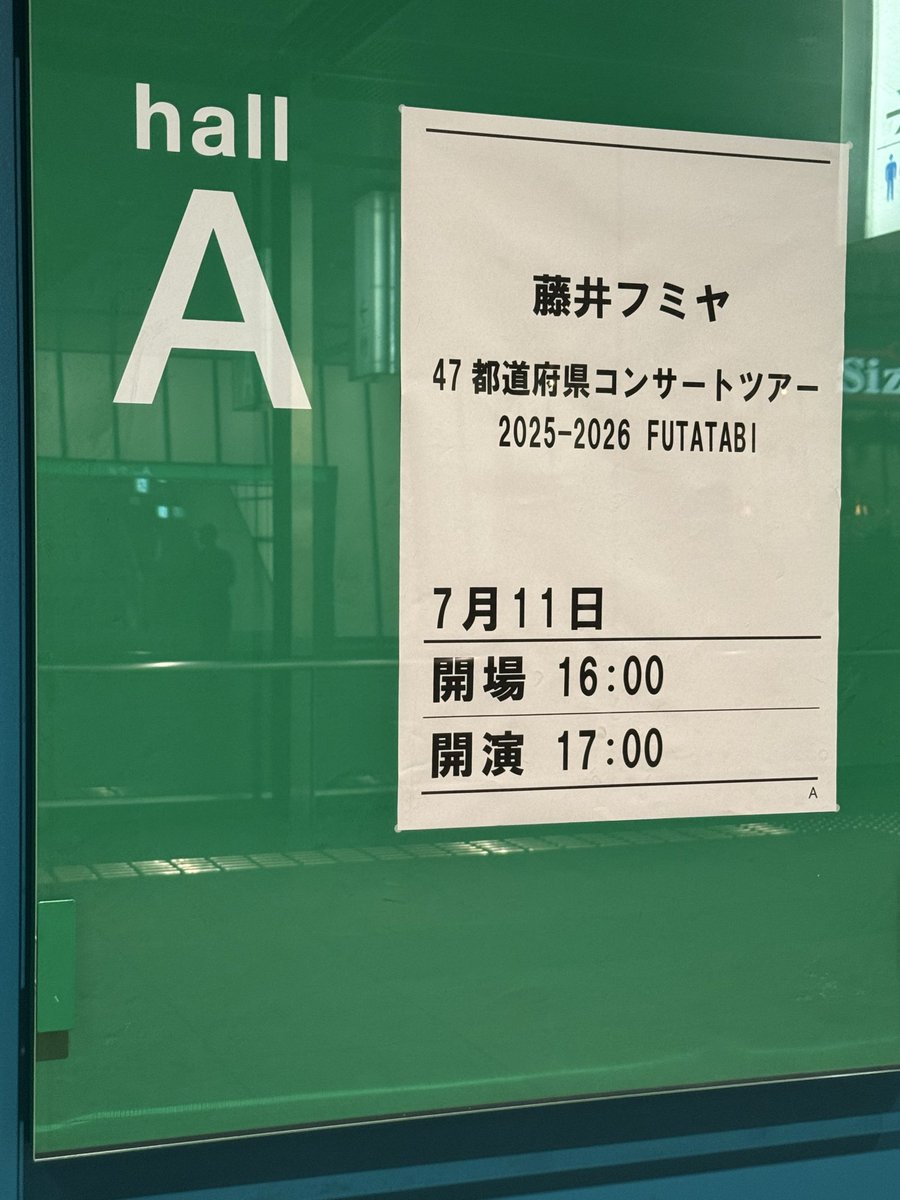 ffasu's tweet photo. ちょうど貼り替えしてた！
長かったライブもいよいよ終わってしまう。寂しいけどフォーラム盛り上がるぞ！
 #FUTATABI
#藤井フミヤ https://t.co/JrUNBOf04N