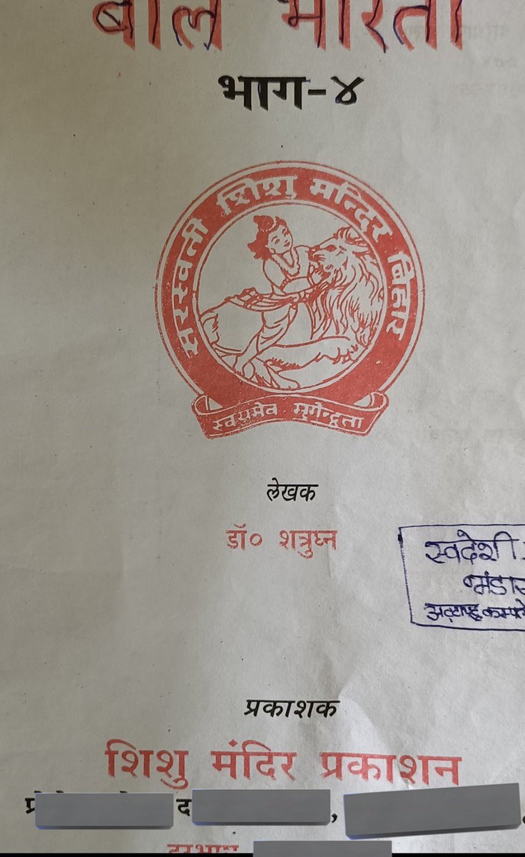 Er Prashant Pathak (Hindu) tweet media