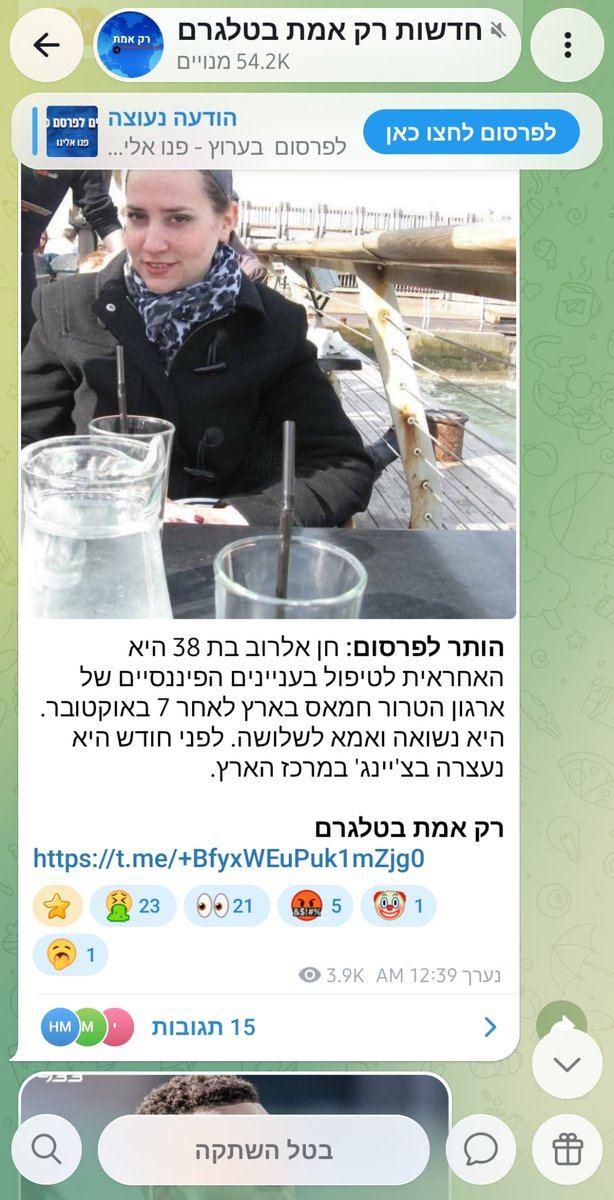JoshBreiner's tweet photo. זה אירוע מופרע ומסוכן. 
ערוצי וואטסאפ של מכונת הרעל הפיצו פייק מוחלט ושקרי על אשתו של יועץ התקשורת איציק אלרוב. 
ככה זה רץ במשך שעות בתפוצה של מאות אלפים.
 אלרוב הגיש תלונה במשטרה אבל תעשיית הרעל לא מפסיקה לעבוד ולא בוחלת באמצעים ויורדת הכי נמוך שאפשר https://t.co/VIIJQm2MXE