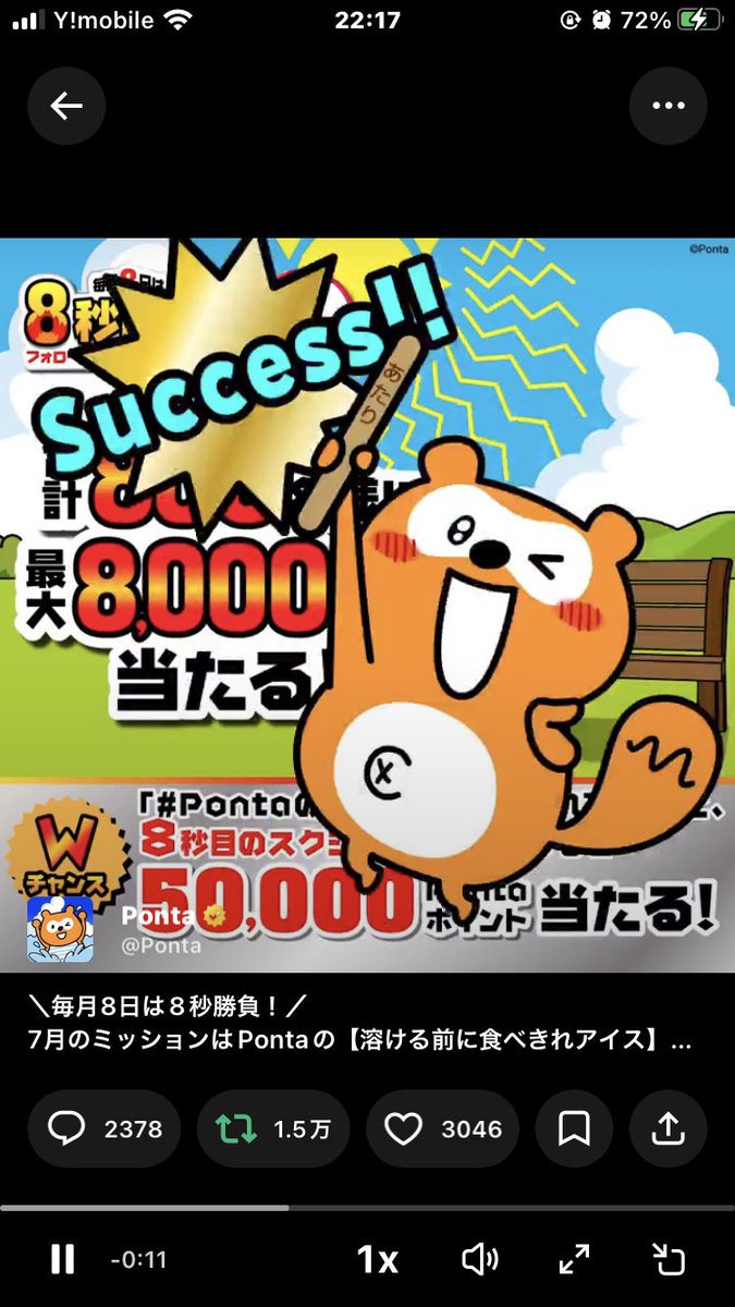 miusaluck's tweet photo. @Ponta #Pontaの溶ける前に食べきれアイス
やったー！ https://t.co/Wc1vhwrnpS
