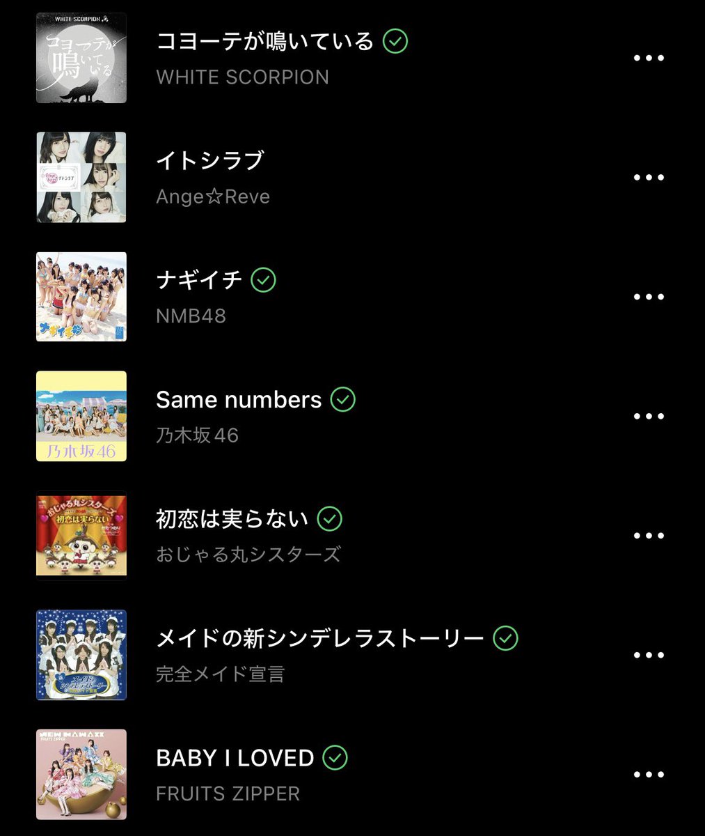 aya_ri16's tweet photo. ねっしーの！
突然！私のお気に入りプレイリスト公開✨️①

最近、曲を聴く時はここからシャッフルで聴いてます🎶
アイドルさんしかないね🤭 https://t.co/5Z3pC0XFEA
