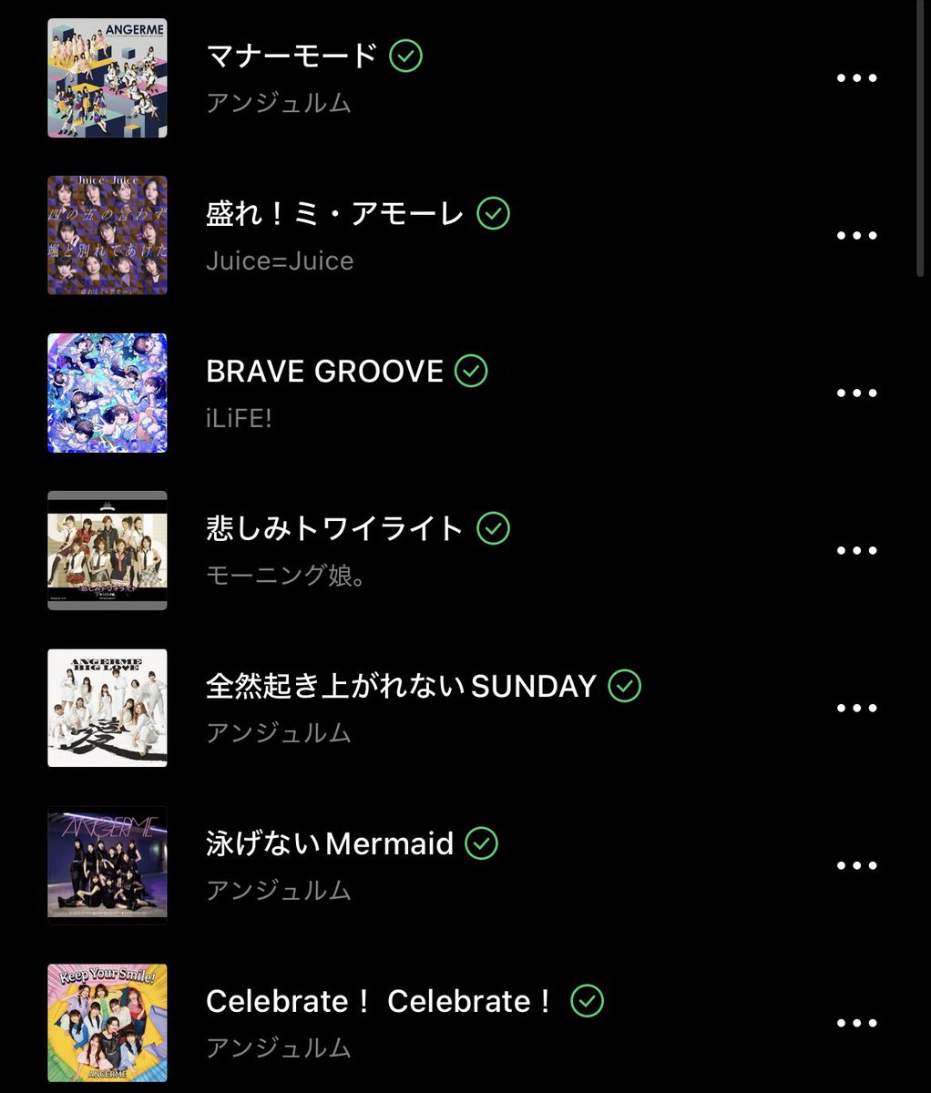 aya_ri16's tweet photo. ねっしーの！
突然！私のお気に入りプレイリスト公開✨️①

最近、曲を聴く時はここからシャッフルで聴いてます🎶
アイドルさんしかないね🤭 https://t.co/5Z3pC0XFEA