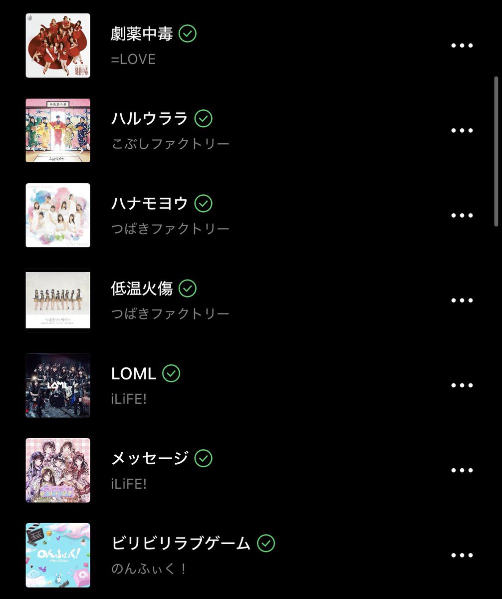 aya_ri16's tweet photo. ねっしーの！
突然！私のお気に入りプレイリスト公開✨️①

最近、曲を聴く時はここからシャッフルで聴いてます🎶
アイドルさんしかないね🤭 https://t.co/5Z3pC0XFEA