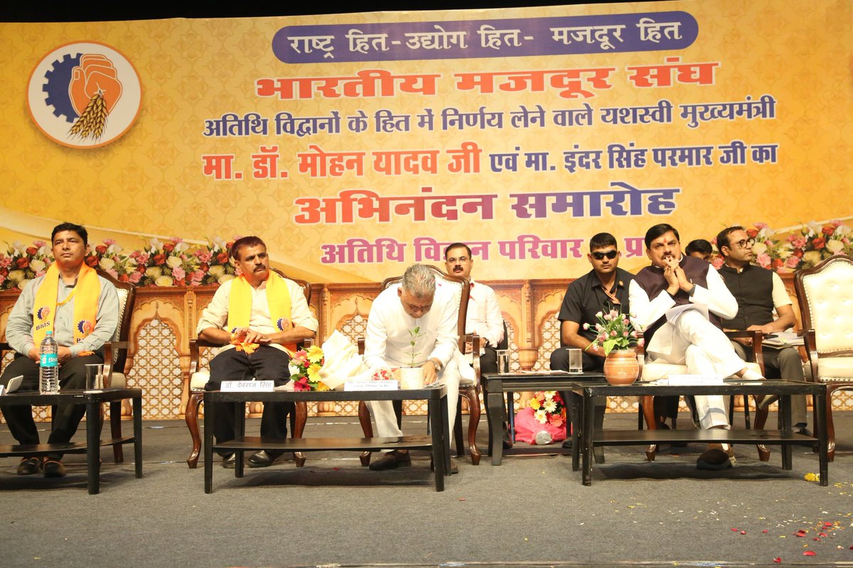 Indersinghsjp's tweet photo. अतिथि विद्वानों का सम्मान, सुरक्षा और उज्ज्वल भविष्य हमारी सरकार का अटूट संकल्प है।

आज माननीय मुख्यमंत्री @DrMohanYadav51 जी के मुख्य आतिथ्य में भोपाल स्थित रवीन्द्र भवन के हंसध्वनि सभागार में आयोजित प्रदेश स्तरीय 'अतिथि विद्वान सम्मेलन' में सहभागिता कर प्रदेशभर से आए अतिथि विद्वानों से आत्मीय संवाद का अवसर प्राप्त हुआ।

मुख्यमंत्री जी के नेतृत्व में प्रदेश सरकार उच्च शिक्षा एवं तकनीकी शिक्षा को अधिक सुदृढ़, पारदर्शी, नवाचार-आधारित और शिक्षक-केंद्रित बनाने के साथ-साथ अतिथि विद्वानों के हितों के संरक्षण एवं उनके भविष्य को सुरक्षित करने के लिए दृढ़ संकल्पित है। इसी प्रतिबद्धता के अंतर्गत उच्च शिक्षा विभाग में सहायक प्राध्यापक भर्ती में अतिथि विद्वानों के लिए 25 प्रतिशत आरक्षण, फॉलन आउट अतिथि विद्वानों को प्रति माह दो बार विकल्प चयन का अवसर, वर्ष में एक बार स्थान परिवर्तन तथा यथासंभव निकटतम स्थान पर पदस्थापन का अवसर, 13 आकस्मिक अवकाश, 3 ऐच्छिक अवकाश एवं महिला अतिथि विद्वानों के लिए मातृत्व अवकाश जैसी अनेक महत्वपूर्ण सुविधाएँ सुनिश्चित की गई हैं। ये निर्णय अतिथि विद्वानों के सम्मान, सामाजिक सुरक्षा और गरिमापूर्ण कार्य परिवेश के प्रति सरकार की संवेदनशील प्रतिबद्धता का परिचायक हैं।

तकनीकी शिक्षा विभाग में कार्यरत अतिथि विद्वानों को भी उच्च शिक्षा विभाग की भाँति इन हितकारी प्रावधानों का लाभ उपलब्ध कराने की दिशा में सरकार गंभीरता और प्रतिबद्धता के साथ कार्य कर रही है, ताकि दोनों विभागों के अतिथि विद्वानों को समान अवसर, समान संरक्षण और समान सम्मान प्राप्त हो सके।

कार्यक्रम के दौरान यह भी अवगत कराया कि लंबे समय से सेवाएँ दे रहे वरिष्ठ अतिथि विद्वानों के भविष्य को अधिक सुरक्षित एवं सुव्यवस्थित बनाने के उद्देश्य से उच्च शिक्षा विभाग द्वारा एक उच्चस्तरीय समिति का गठन किया गया है। माननीय मुख्यमंत्री जी के निर्देशानुसार समिति की अनुशंसाओं के आधार पर शीघ्र ही सकारात्मक निर्णय लिए जाएंगे। अतिथि विद्वानों के दीर्घकालिक हितों, सम्मान, सामाजिक सुरक्षा एवं सेवा स्थिरता को सुनिश्चित करने के उद्देश्य से मध्यप्रदेश में एक "उत्कृष्ट एवं अनुकरणीय व्यवस्था" विकसित करने की दिशा में सतत कार्य किया जा रहा है।

हमारा विश्वास है कि शिक्षकों का सम्मान और उनका सशक्तिकरण ही गुणवत्तापूर्ण उच्च शिक्षा एवं तकनीकी शिक्षा की सबसे मजबूत आधारशिला है। प्रत्येक अतिथि विद्वान को सम्मान, सुरक्षा, अवसर और विश्वास से परिपूर्ण कार्य वातावरण उपलब्ध कराना तथा उनके उज्ज्वल भविष्य को सुनिश्चित करना हमारी सरकार की सर्वोच्च प्राथमिकता है।