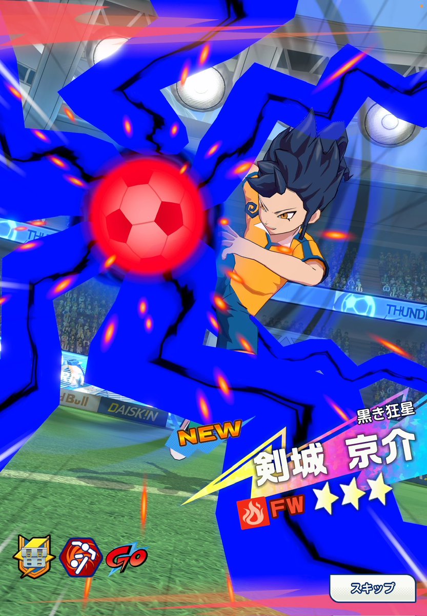h89866166's tweet photo. 染が毎回ついてくるけどめちゃ運良かった
#イナズマイレブンクロス https://t.co/THiBinAqRD