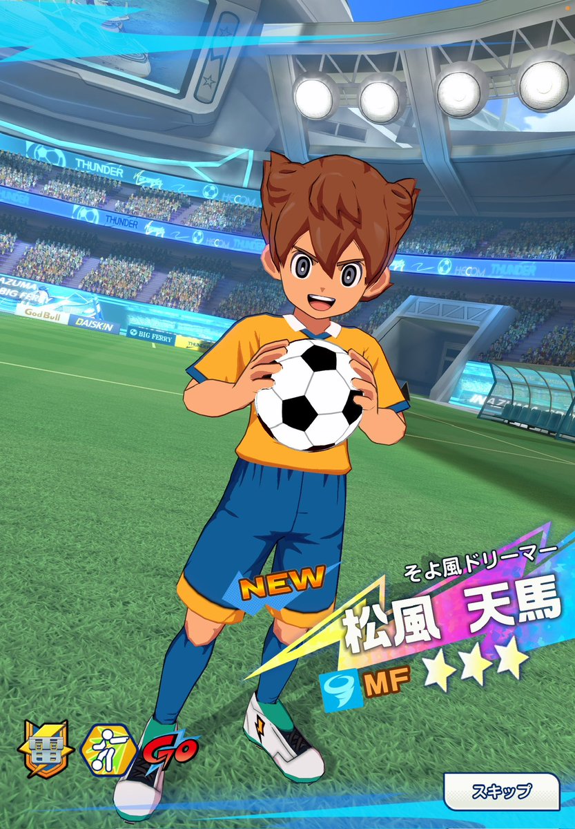 h89866166's tweet photo. 染が毎回ついてくるけどめちゃ運良かった
#イナズマイレブンクロス https://t.co/THiBinAqRD