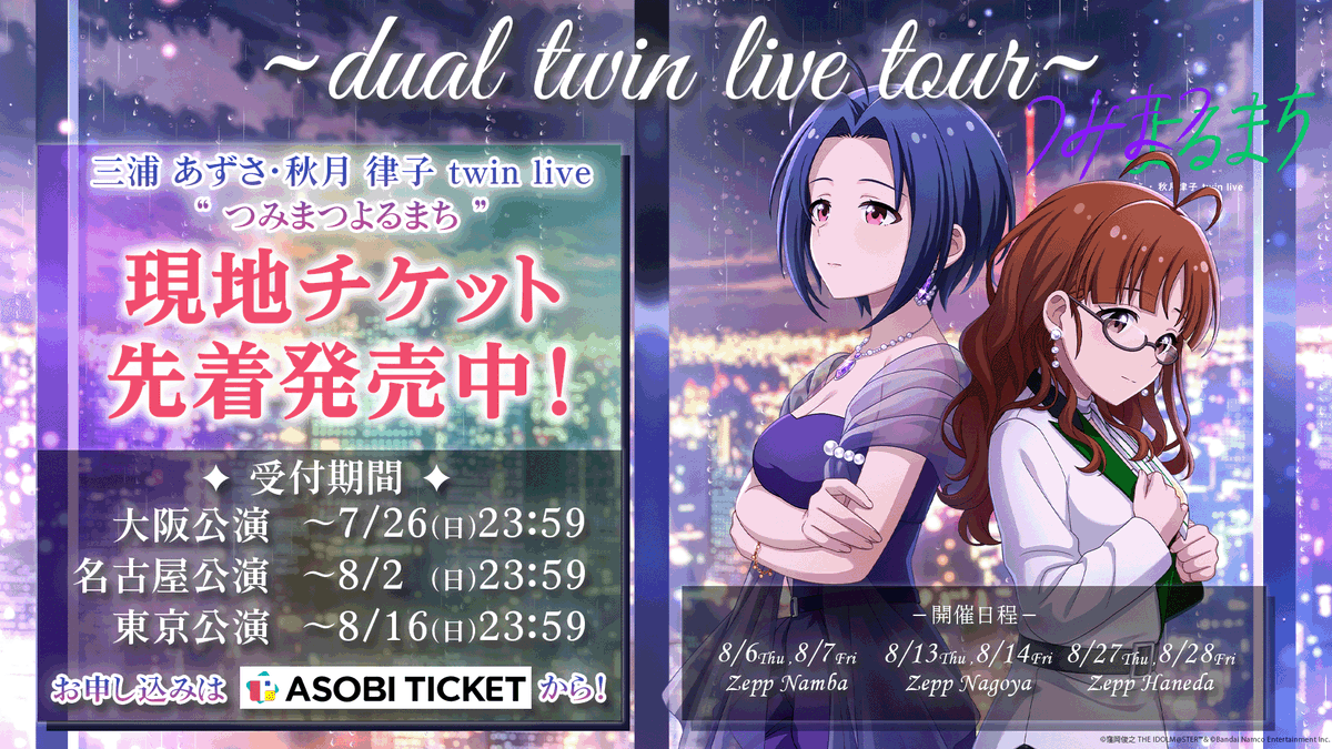 アイドルマスター公式 (@imas_official) / Posts and Replies / X