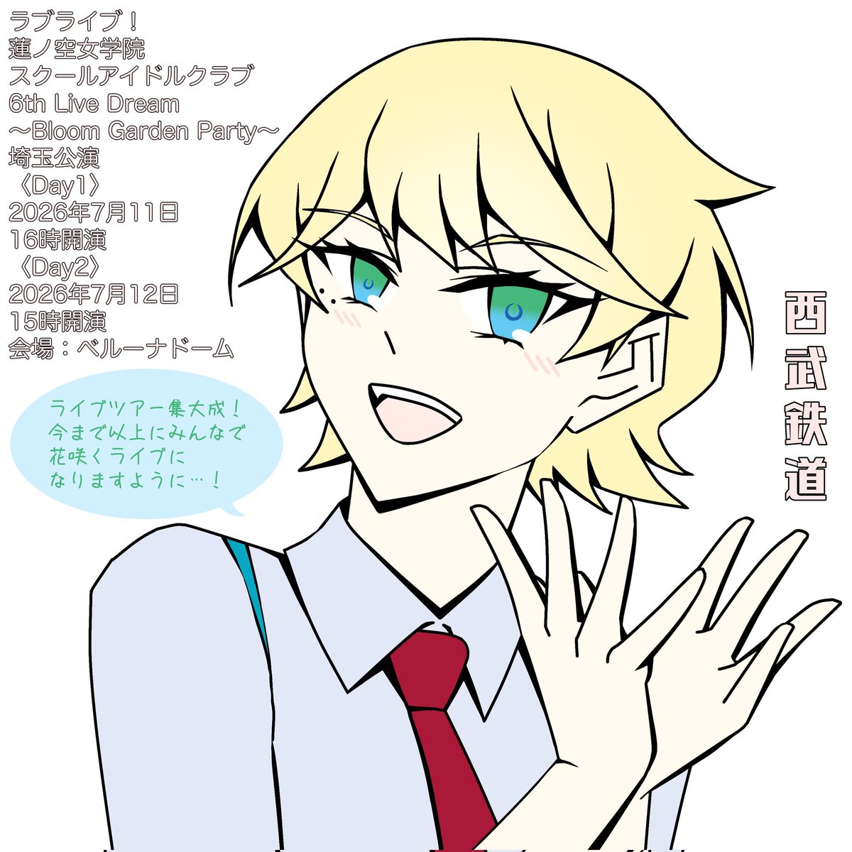 kataka258's tweet photo. 別シリーズだけどﾍﾞﾙﾄﾞ且つ超！節目のライブという共通点なので引用！
今回は現地参戦なので暑さ対策ガチります
＼＼\\└('ω')┘//／／ https://t.co/9GOlVAJV6h