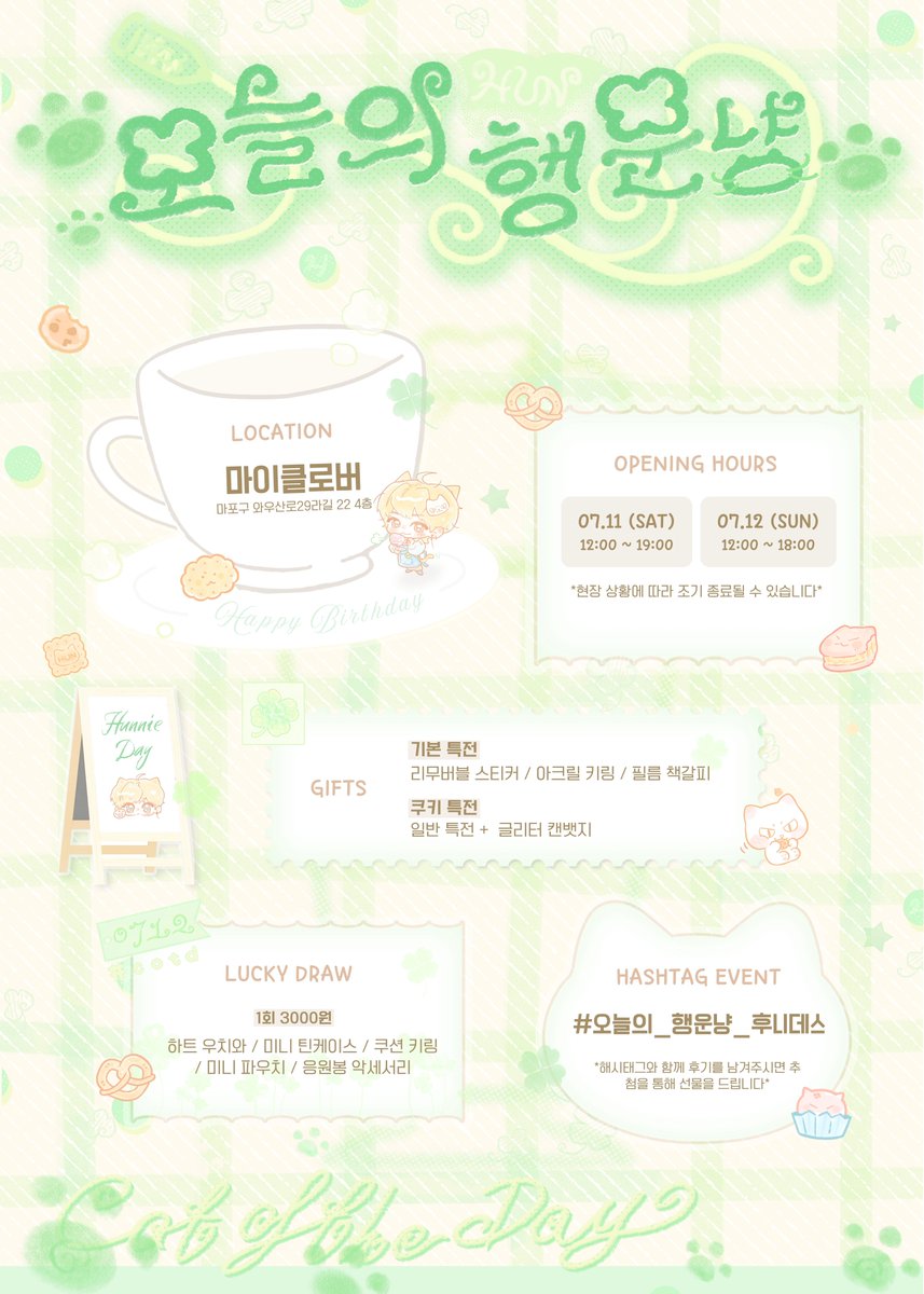 1031_0520's tweet photo. 급하게 생카 리스트 정리 중인데
혹시라도 제가 빠뜨린 생카 있으면 알려주세용
올해는 멤버들 생카 한명도 빠짐없이 갔다와야징 https://t.co/2BYA632nn9
